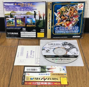 SEGA SATURN * GENSO SUIKODEN * Japan Spine Reg Near Mint VG - Picture 1 of 1