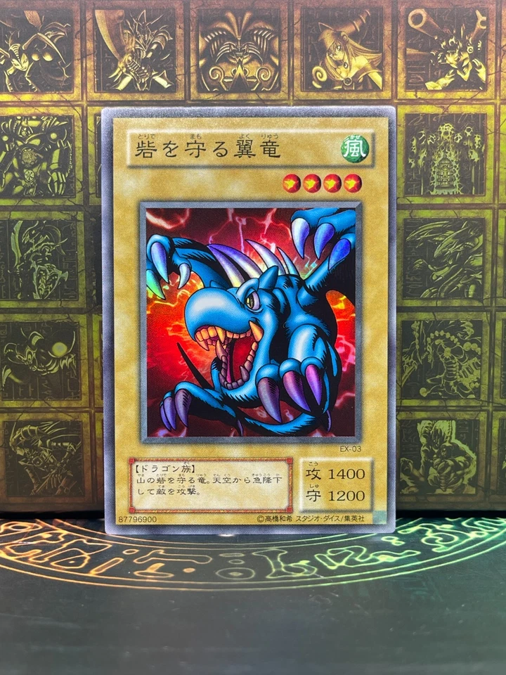 Yugioh- Winged Dragon, Guardian of - Super Rare EX-03 Japanese - Image 1 of 1