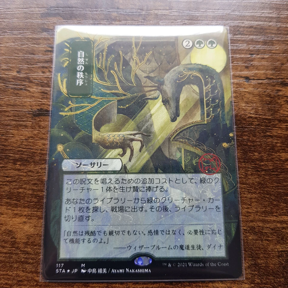 Japanese Magic the Gathering Strixhaven Mystical Archives Etched Foils - Image 1 of 1