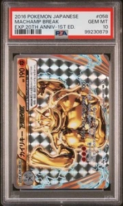 2016 POKEMON JAPANESE EXPANSION 20TH ANNIVERSARY #058 MACHAMP BREAK - PSA 10 - Picture 1 of 2
