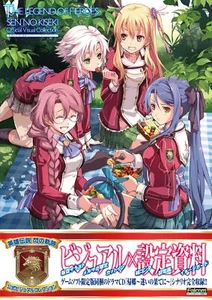 The Legend of Heroes: Trails of Cold Steel Official Visual Collection - Picture 1 of 1