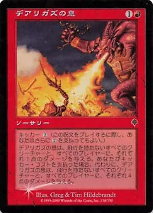 Breath of Darigaaz - JAPANESE FOIL Invasion 138/350 Sorcery - MTG Card Z79 - Picture 1 of 2