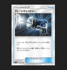 Pokemon card SM11a 052/064 Great Catcher U Japanese - Picture 1 of 1