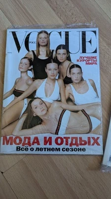 Scott﻿ Egorova Teller Otrokhova VOGUE 6/1999 and ELLE  Paltrow Hall Russian - Image 1 of 4