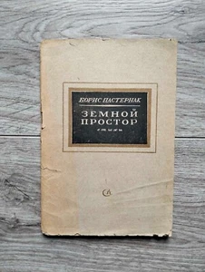 1945 Boris Pasternak Irdische Weltraumgedichte Борис Пастернак Земной Простор Стихи - Bild 1 von 10