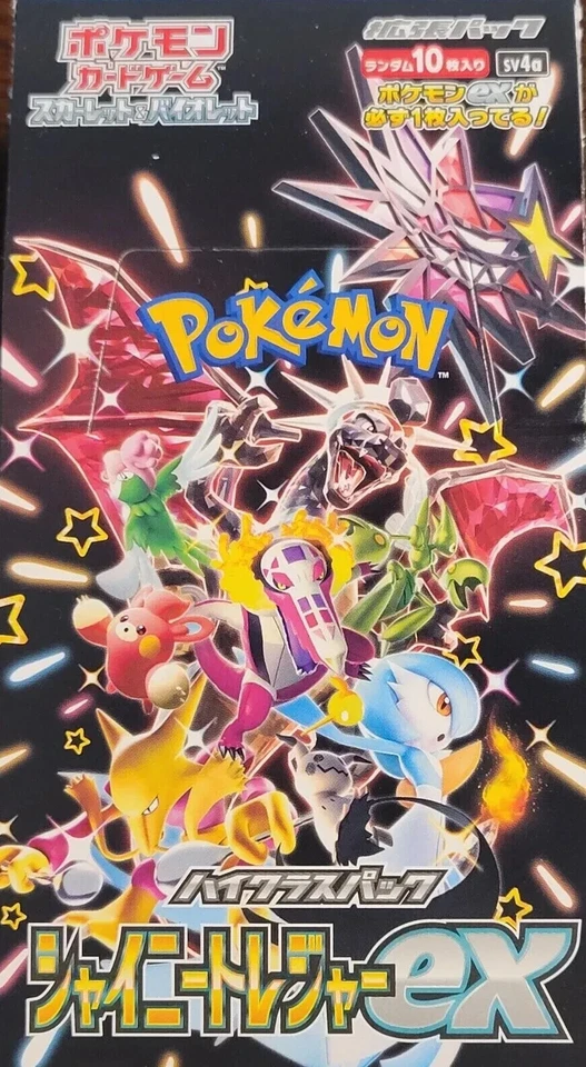 Shiny Treasure ex SV4A Japanese - NM/M Choose Your Card - US SELLER - Image 1 of 1