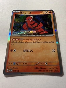 Oricorio Holo Rare Pokemon Card Paldea Evolved 33/193 Fire Type Japanese - Picture 1 of 3
