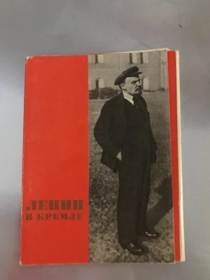 Vintage black and white postcard of the USSR Lenin set of 7 - Image 1 of 4