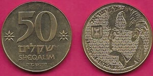 ISRAEL 50 SHEQALIM 1985 UNC TIPO 1 AÑO, CABEZA DE DAVID BEN-GURION IZQUIERDA, FLAN VALOR - Imagen 1 de 1