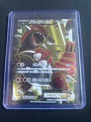 Groudon EX 073/070 SR XY5 Full Art Primal Clash 2014 Japanese Pokemon Card - Image 1 of 4