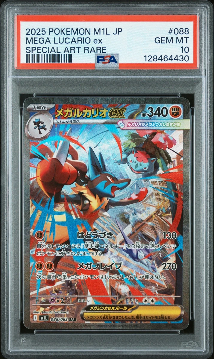 リーフィオン ex SPECIAL ART RARE PSA 10 PSA 10 Lillie's Clefairy ex 126/100 SAR Special Alt Art Pokemon