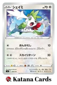 EX/NM Pokemon Cards Shaymin 348/414 SI Japanese - Picture 1 of 6