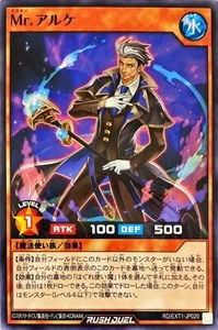 Yugioh Rush Duel RD/EXT1-JP020 Mr. Alche - Bild 1 von 2