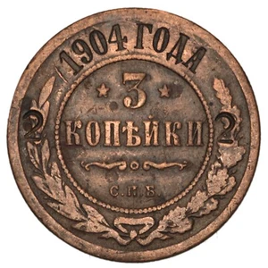 RUSSIA 2 Kopeks 1904 СПБ - Contromarcata con numeri 2 - Countermark number 2 - Picture 1 of 2