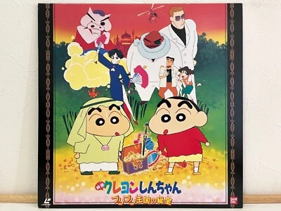 Crayon Shin-chan Buri Buri Kingdom Laserdisc LD Japan Anime BELL-722 Rare - Image 1 of 3