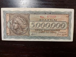 Greece 5 Million Drachmas 1944, P-128 - Picture 1 of 2