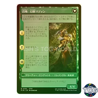 Esper Origins R Foil 185 FINAL FANTASY MTG Japanese - Image 1 of 4