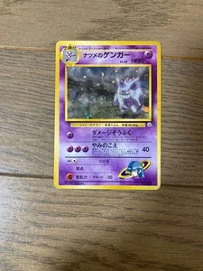 Pokemon Japanese Sabrina’s Gengar LV.39 Gym Challenge 094/114 Promo (Played) - Picture 1 of 2