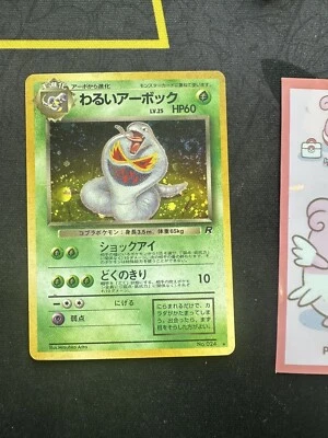 Pokémon Card 1997 Dark Arbok No. # 024 Team Rocket Japanese Holo Rare 280💎NM💎 - Image 1 of 3