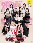 Vivi Apr 2024 Me:I Produce 101 Japan The Girls Japanese Fasion Magazine Pre Sale