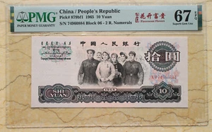 Billete de 10 yuanes PMG 67EPQ China 1965 (flores fluorescentes de peonía roja 红牡丹花开富贵) - Imagen 1 de 5