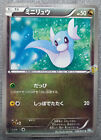 Pokemon 2012 Japanese BW8 - 1st Ed Dratini 038/051 Card -  Excellent++ to NM