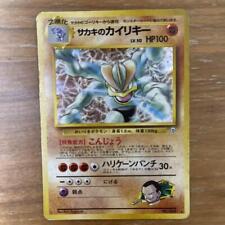 Giovanni's Machamp - Japanese Gym Challengers No. 68 Holo Old Back F/S VG
