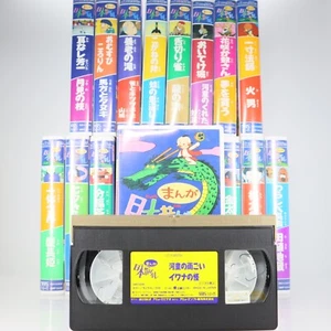 Alt Japan Traditionell 38 Stories Told für Centuries VHS Gesprochen Japanischer - Bild 1 von 13