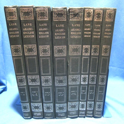 Edward Lane's Arabic-English Lexicon 1968 ed (Beirut, Lebanon)  Complete Set - Image 1 of 4