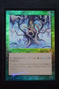 Magic The Gathering MTG URBORG ELF FOIL JAPANESE Apocalypse LP Lightly Played - Picture 1 of 2