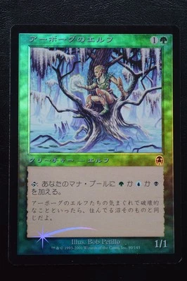 Magic The Gathering MTG URBORG ELF FOIL JAPANESE Apocalypse LP Lightly Played - Image 1 of 2