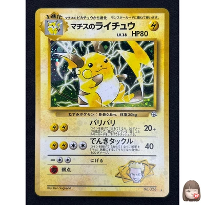 [NM] Lt. Surge Raichu Pokemon Card Japanese 026 Gym Challenge Vintage Holo SA97 - Image 1 of 4