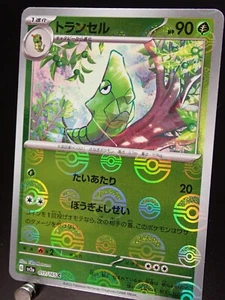 Pokemon 151 SV2a Metapod 011/165 PokeBall Reverse Holo ERROR Japanese - Picture 1 of 7