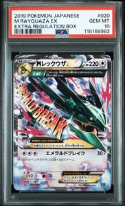 Mega Rayquaza EX PSA10 020 048 Japanese Pokemon Card XY Emerald Break Rare - Picture 1 of 2