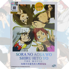 DVD Anime SORA NO AOSA WO SHIRU HITO YO ( Her Blue Sky ) 空の青さを知る人よ The Movie