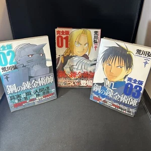 1st Print Full Metal Alchemist Vol.01 - 03 Complete Edition Japanese Manga 2011 - Bild 1 von 23