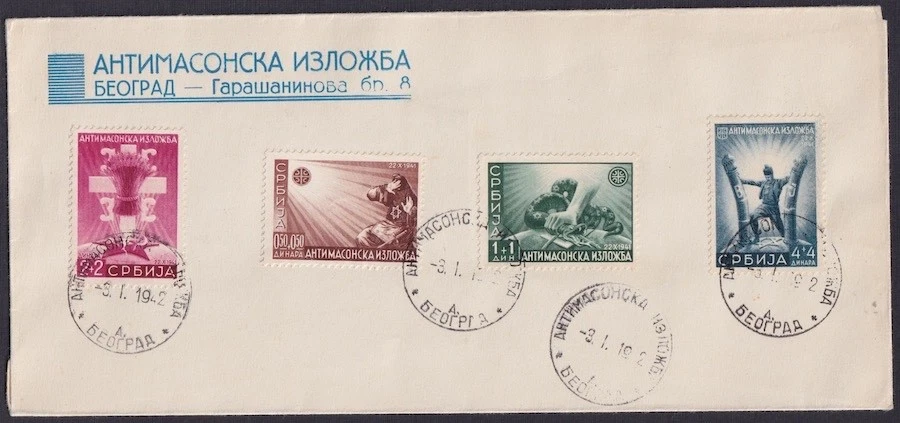 Serbia # 2NB15-8 FDC (ITEM0229) ANTI-SEMITIC, ANTI MASONIC (See Description) - Image 1 of 1