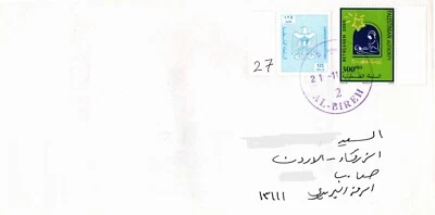 PALESTINE 2012 罕见封面从 AL-BIREH 发送到 JORDAN ZARKA 收益邮票错误 — 第 1/4 张图片