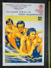 Vintage Rowing Spartakiada championships 1970s ussr vintage poster