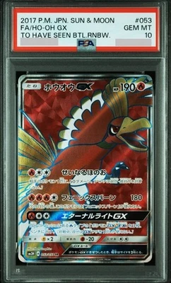 PSA 10 Ho-Oh GX Lugia GX Set of 2 053/051 100/095 2017 Japanese Pokemon Card - Image 1 of 3