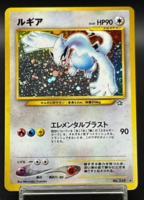 Lugia No.249 Pokemon Card Japanese Rare Neo Genesis Vintage Excellent 197 - Image 1 of 4
