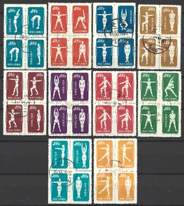 China 1952. Physical Exercises. Sc#141- 150, S4, (Reprint). CTO - Picture 1 of 2