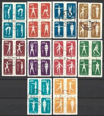 China 1952.  Physical Exercises. Sc#141- 150, S4, (Reprint). CTO - Image 1 of 2