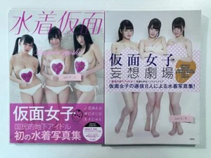 Jun Amaki Kamen Joshi 2-bändiges Fotobuch Set  - Bild 1 von 2