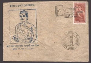 Nepal Bhanubhakta Acharya Famous Poet Writer ADHIKAVI First Poet FDC - Picture 1 of 1