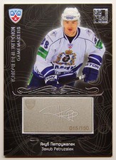 2012-13 KHL Gold Collection Gamemakers #GAM-084 Jakub Petruzalek #/150