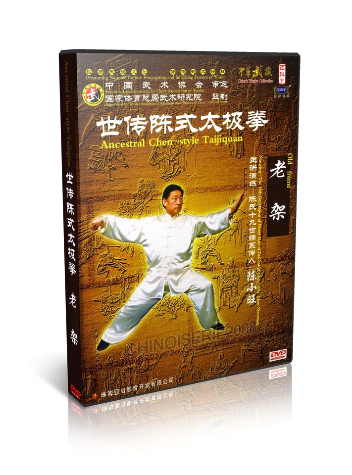 Chen Style Tai Chi Collection Series - Old Frame Taijiquan - Chen Xiaowang 4DVDs - Image 1 of 1