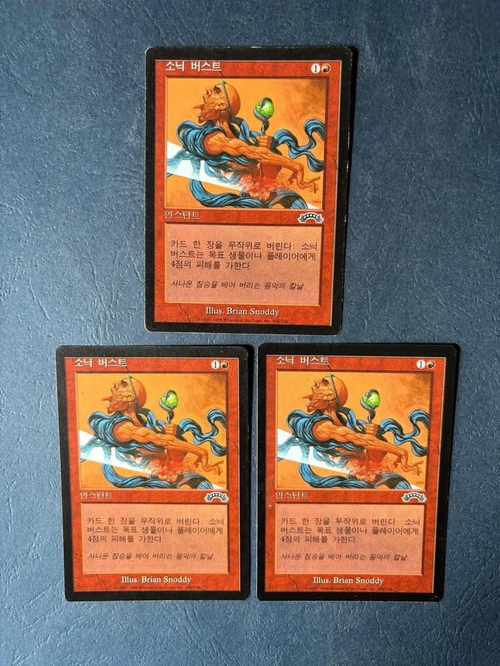 MTG 3X KOREAN EXODUS SONIC BURST MAGIC THE GATHERING COMMON INSTANT RED - Image 1 of 4