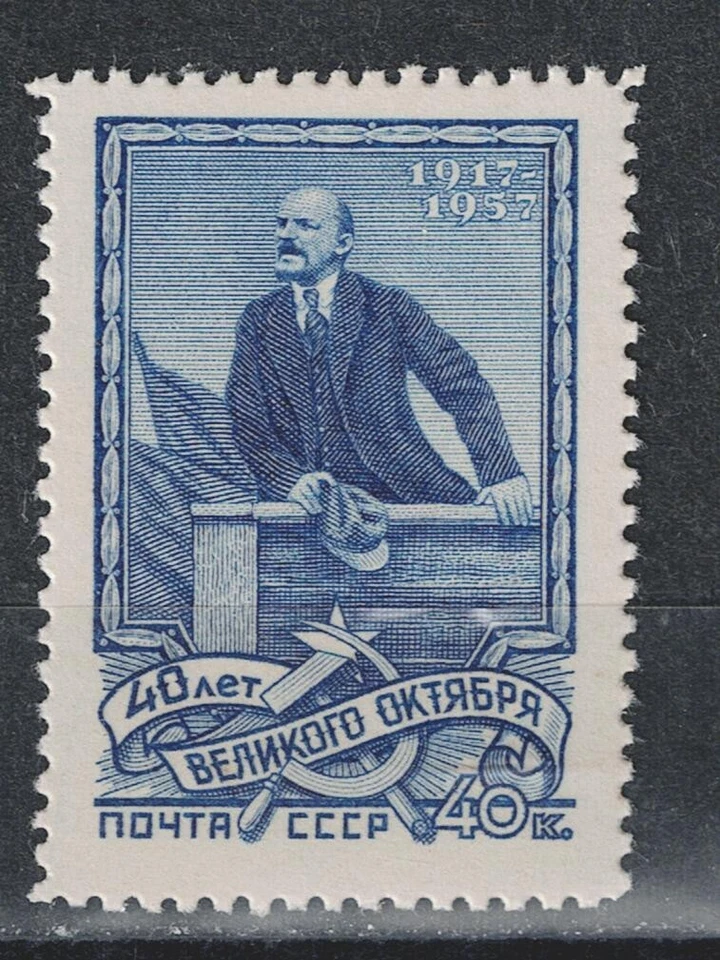 Russia Soviet Communist Leader Lenin on podium stamp 1957 MLH A-11 - Image 1 of 1