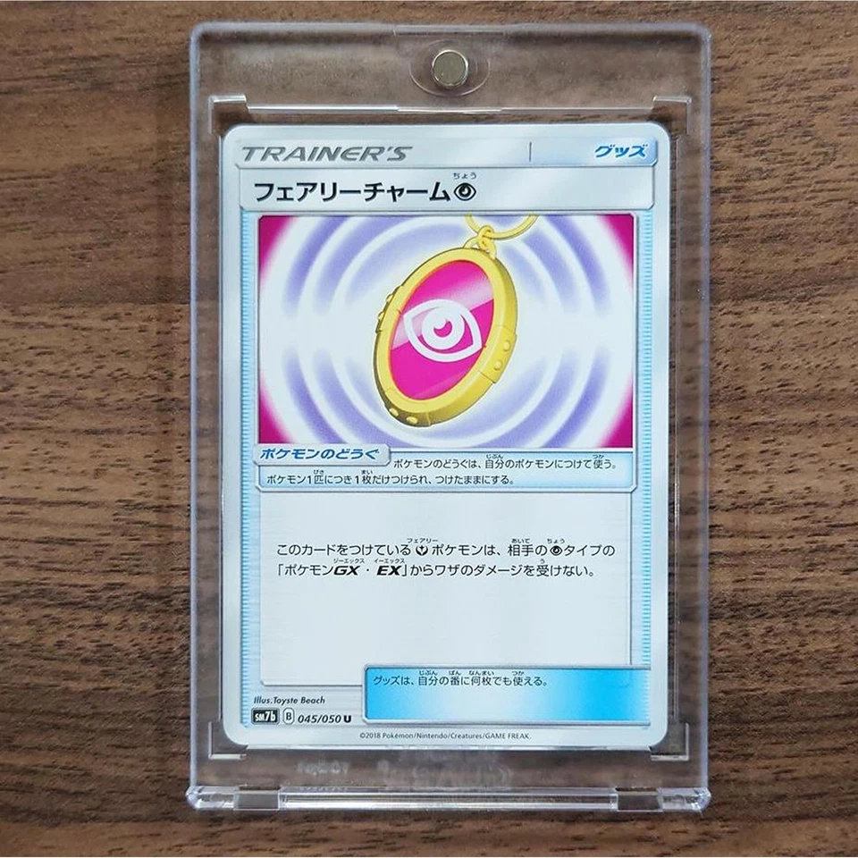 Pokemon Fairy Charm P U 045/050 SM7b Fairy Rise Japanese Card - Image 1 of 4